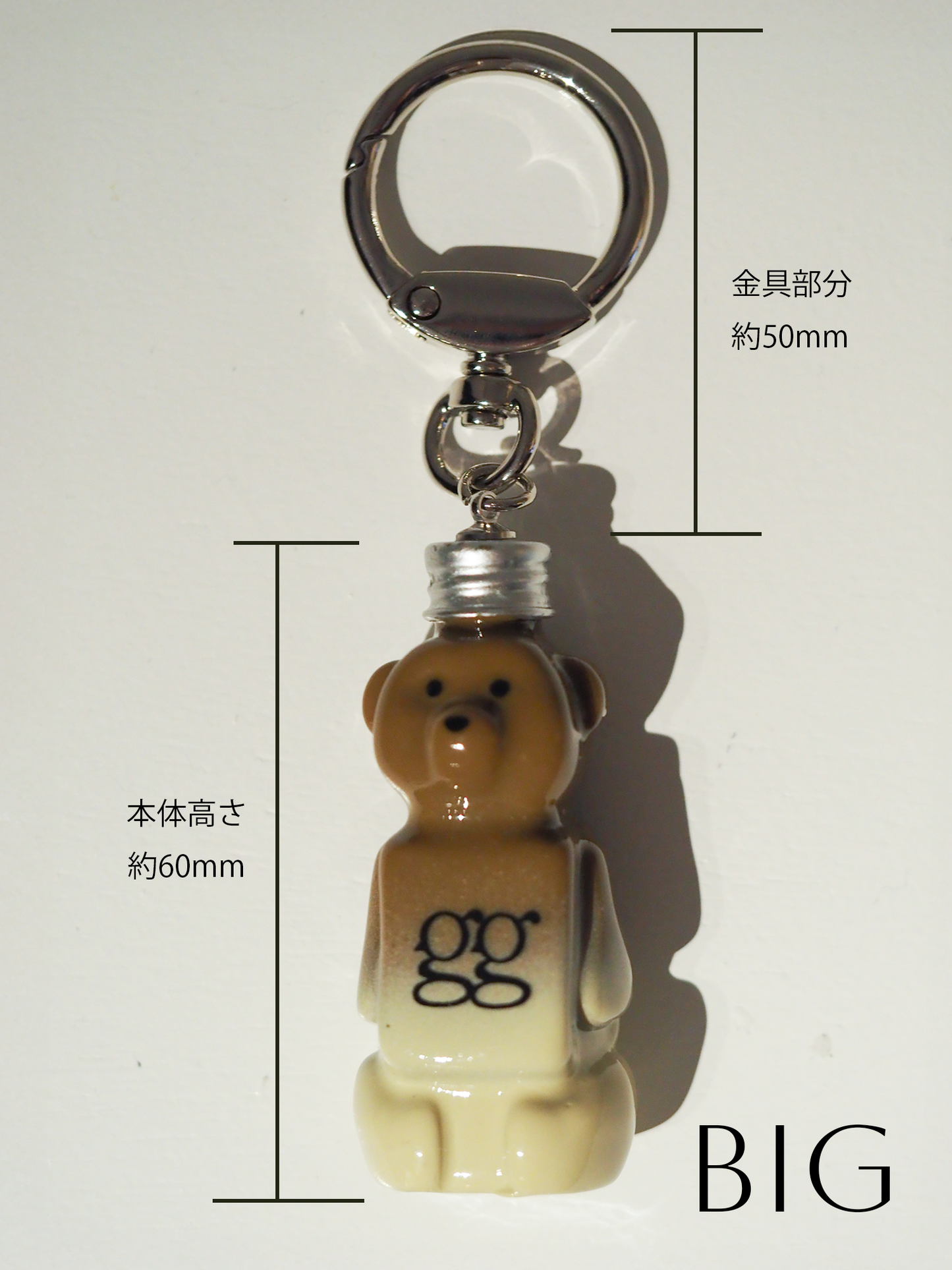 gg立体くまキーホルダー〈BIG〉