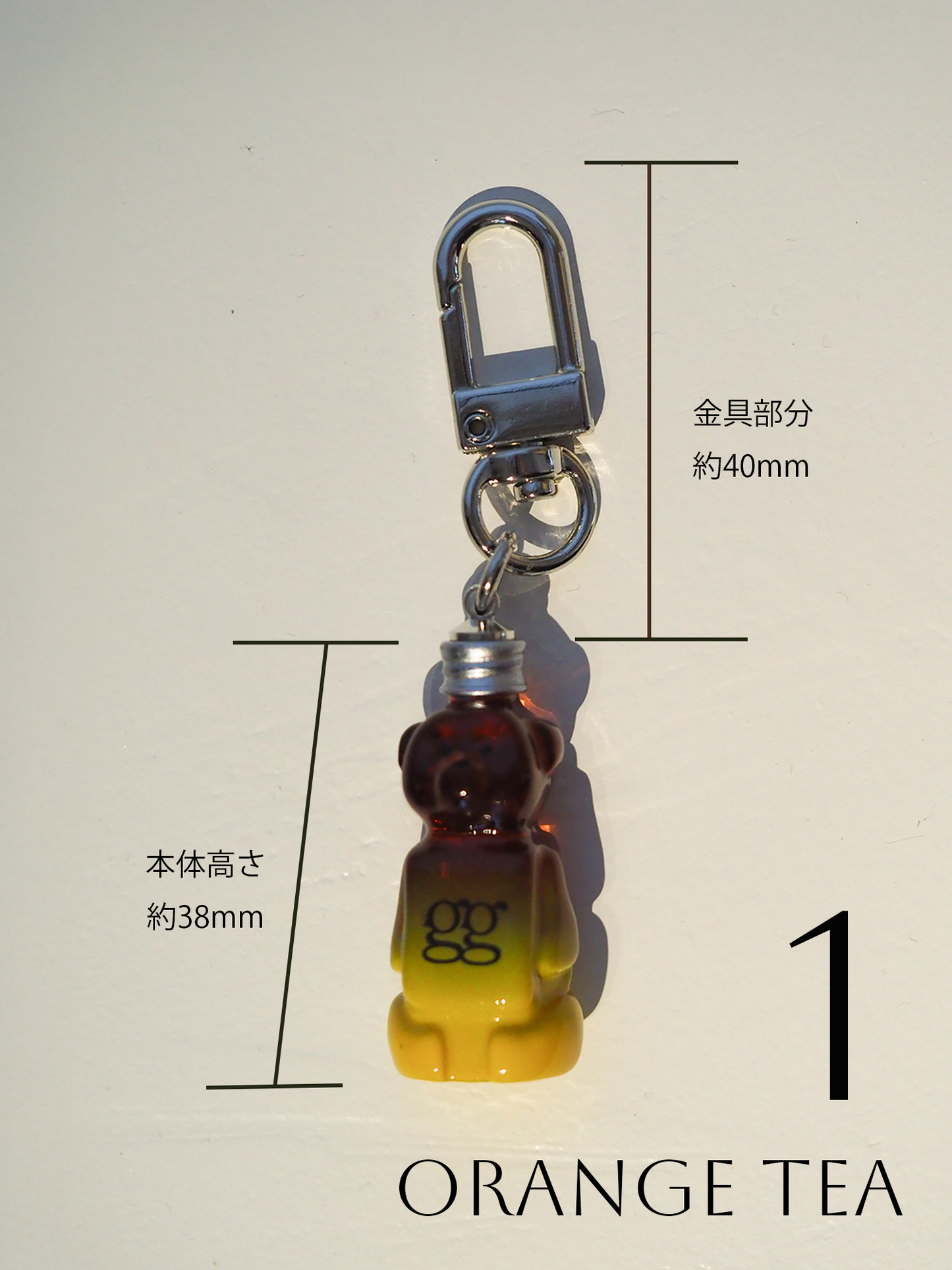 gg立体くまキーホルダー〈SMALL〉