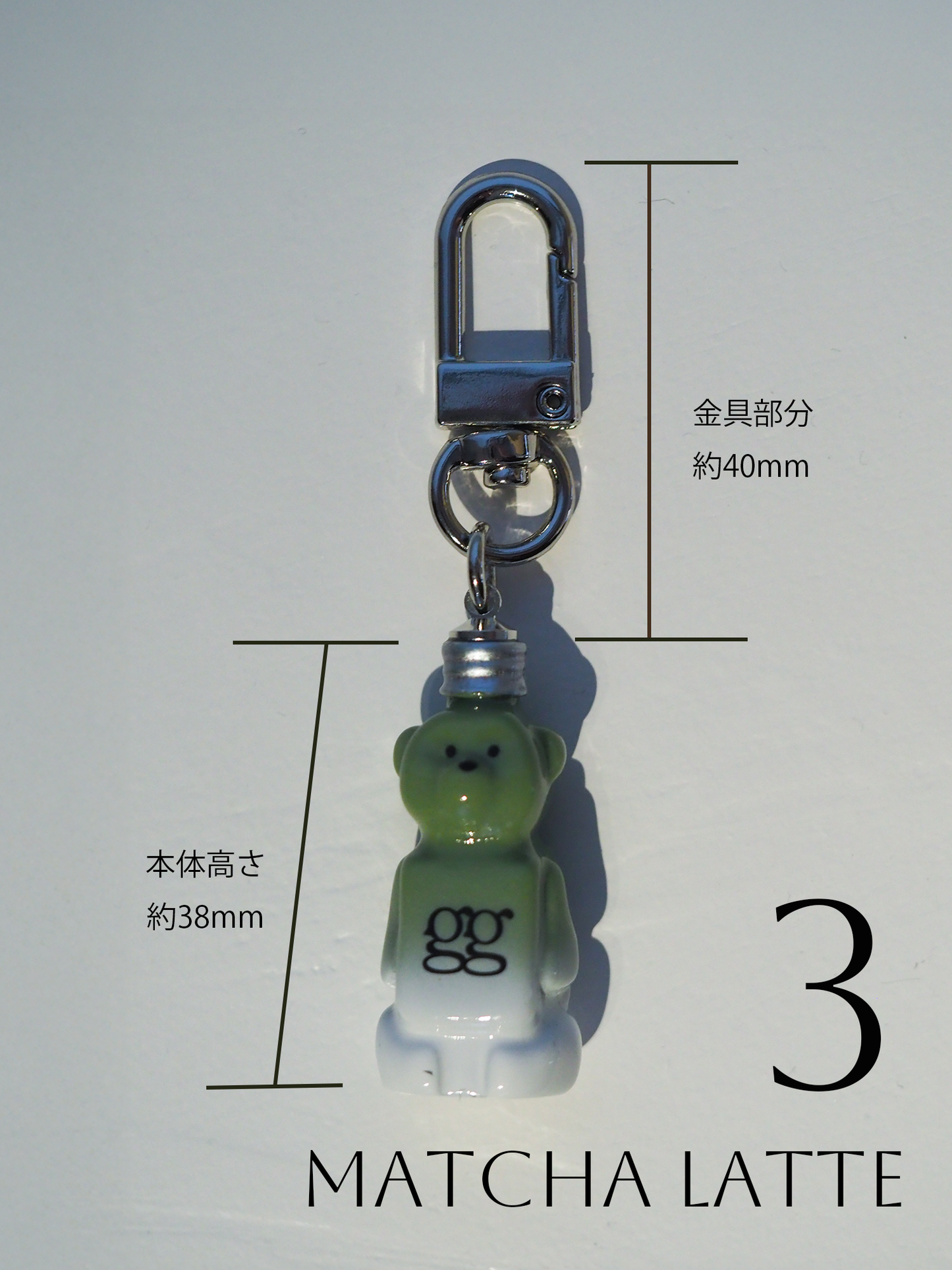 gg立体くまキーホルダー〈SMALL〉